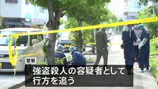 那覇市のホテル女性遺体　強盗殺人事件と断定　外国人風の男とみられる人物を容疑者とみて行方追う