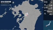 熊本県で最大震度1の地震　熊本県・熊本中央区、熊本東区、熊本西区、熊本南区、熊本北区、菊池市、合志市