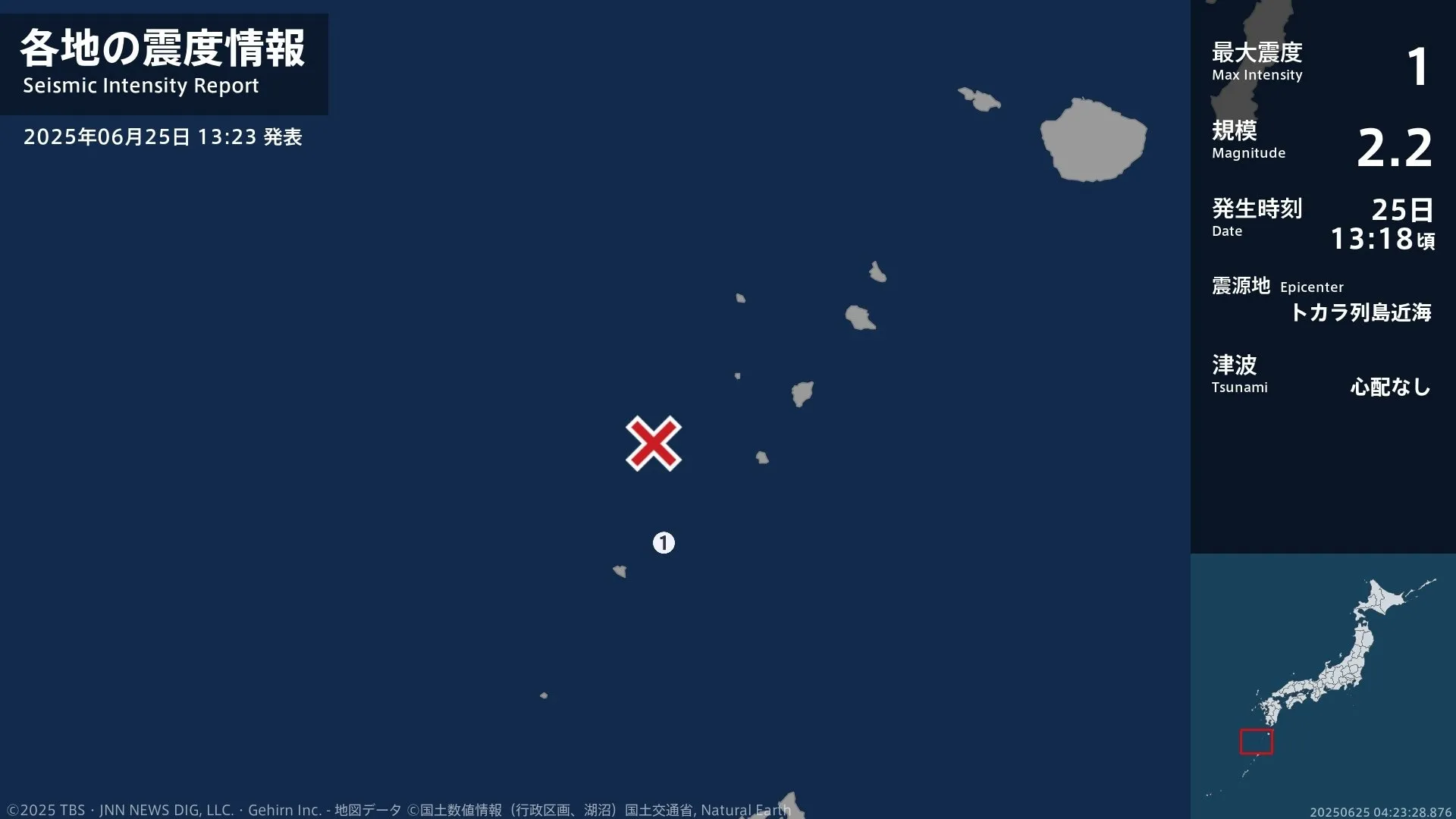 鹿児島県で最大震度1の地震　鹿児島県・鹿児島十島村