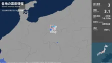 長野県で最大震度3の地震　長野県・大町市