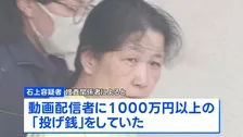 母親の口座から1000万円以上の「投げ銭」 金銭トラブルか　母親殺害容疑で逮捕の娘　千葉・いすみ市