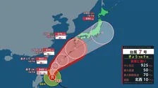 【台風情報】梅雨前線の影響で九州で非常に激しい雨も　非常に強い勢力の台風7号は木曜日から土曜日にかけて沖縄に接近の見通し