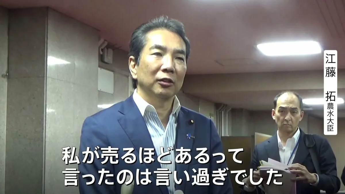 「コメを買ったことがない」江藤農林水産大臣　発言修正も石破総理が陳謝「任命権者として大変申し訳ない」野党は猛批判「不適切にもほどがある」