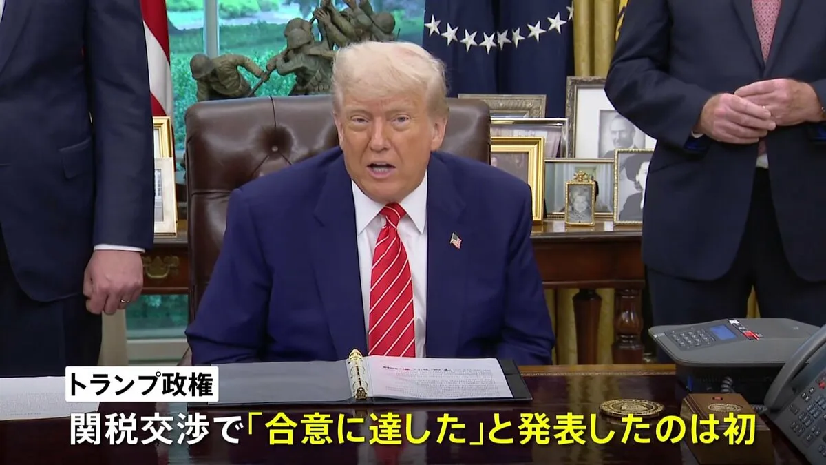 「発表できて嬉しい」トランプ関税交渉で初　アメリカとイギリスが“貿易協定”締結で合意　自動車10万台までは関税率10％に引き下げ