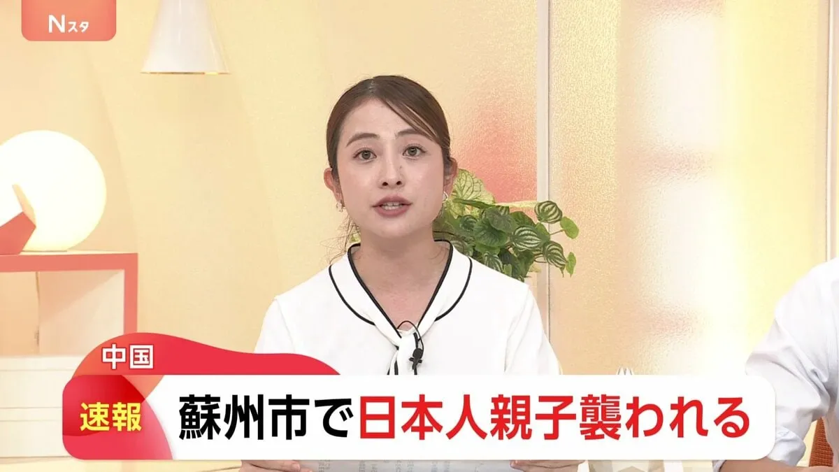【速報】中国・蘇州市で日本人親子襲われる