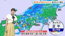 【9日午後の天気】大阪・兵庫で昼すぎ、東海地方で夕方や夜遅くにかけて“線状降水帯発生”のおそれ　関東でも夜遅くに激しい雨の可能性　こまめに確認を【予報士解説】