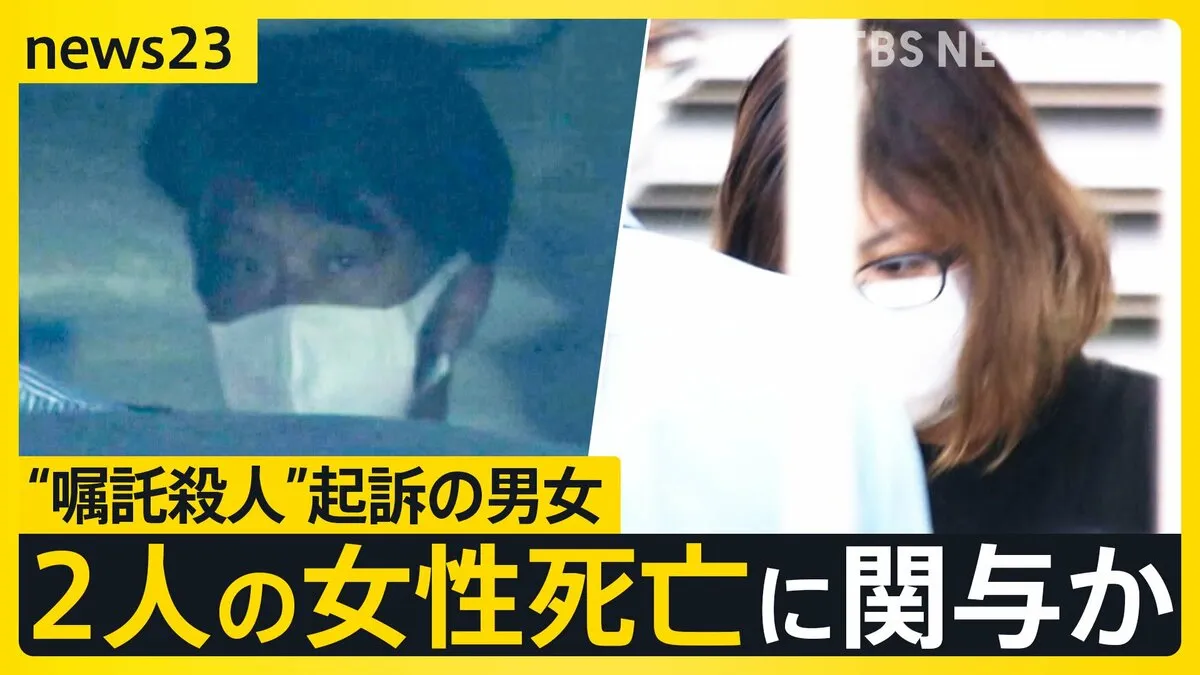 「人の頭があるで。ウソやろ」岐阜の山中で女性の遺体発見 “女性死亡”に別の嘱託殺人などで起訴の男女が関与か…男は「自分は何でも屋だ」【news23】