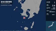 鹿児島県で最大震度1の地震　鹿児島県・大崎町