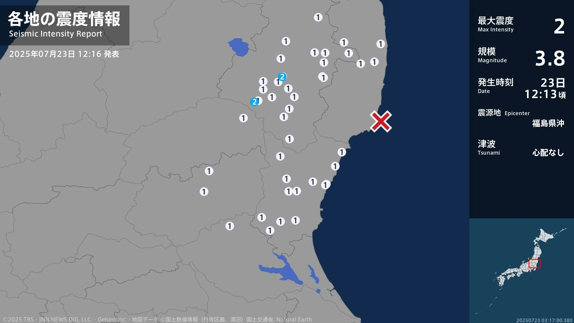 福島県で最大震度2の地震　福島県・白河市、須賀川市