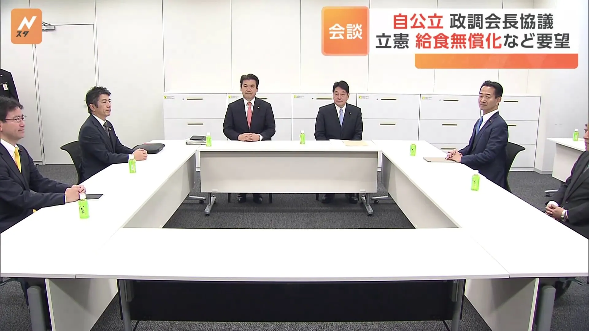 自公・立憲の政調会長が新年度予算案など協議　立憲側は「学校給食の無償化」など予算案に盛り込むよう求める