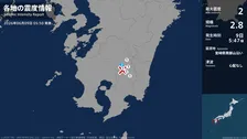 宮崎県で最大震度2の地震　宮崎県・小林市