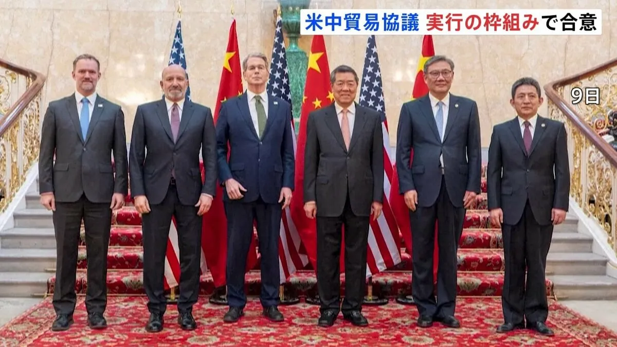 アメリカと中国が貿易問題めぐり実行の枠組みで一致　ラトニック商務長官、合意実行で中国のレアアース輸出規制については解決の見通し示す
