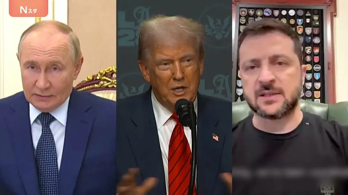 ウクライナの安全保障に“米軍地上部隊の派遣ない” トランプ大統領が明らかに　米・ロ・ウクライナの3者会談調整も予断許さぬ状況