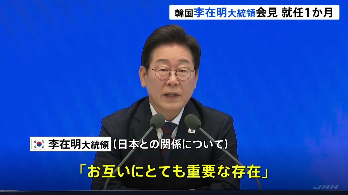 「国益中心の実用外交」韓国・李在明大統領が就任1か月で会見　日本について“お互いにとても重要な存在” “南北間の緊張緩和に意欲”