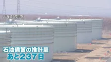 “魔の月曜日”再び…日経平均株価一時「2800円超の急落」 “原油高”どうなる…ホルムズ海峡“迂回ルート”に新たな懸念も