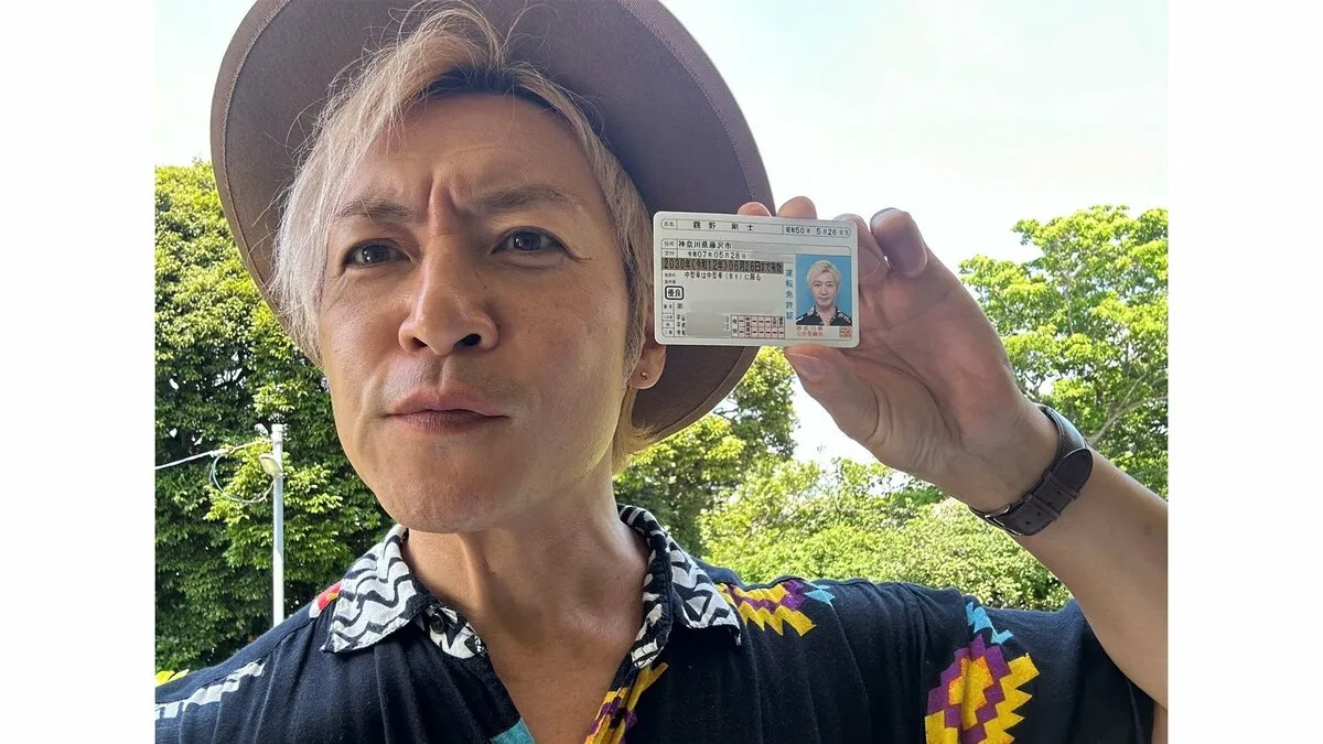 【つるの剛士】　5年ぶりに免許更新したことを報告　「もちろん金も継続　安全運転心がけます。」