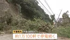 千葉で約1万軒の停電続く 倒木や土砂崩れが電力会社の車両など阻み復旧進まず 台風26号にも警戒