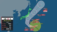 西日本中心に雨の範囲広がる　九州を中心に激しい雨　台風25号は小笠原諸島接近へ　関東も日曜日から大荒れに