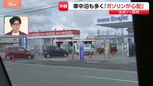 【熊本地震】「ガソリンが心配」物資の運搬･車中泊多く…震度7観測の氷川町　ガソリンスタンドには長蛇の列　停電のなか熱中症の危険も【現場中継】