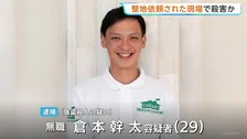 広島・三原の強盗殺人 “遺体発見現場”は容疑者が整地依頼された場所…穴の中にいる男性に重機などで大量の土砂かぶせたか