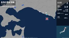 北海道で最大震度2の地震　北海道・浦河町