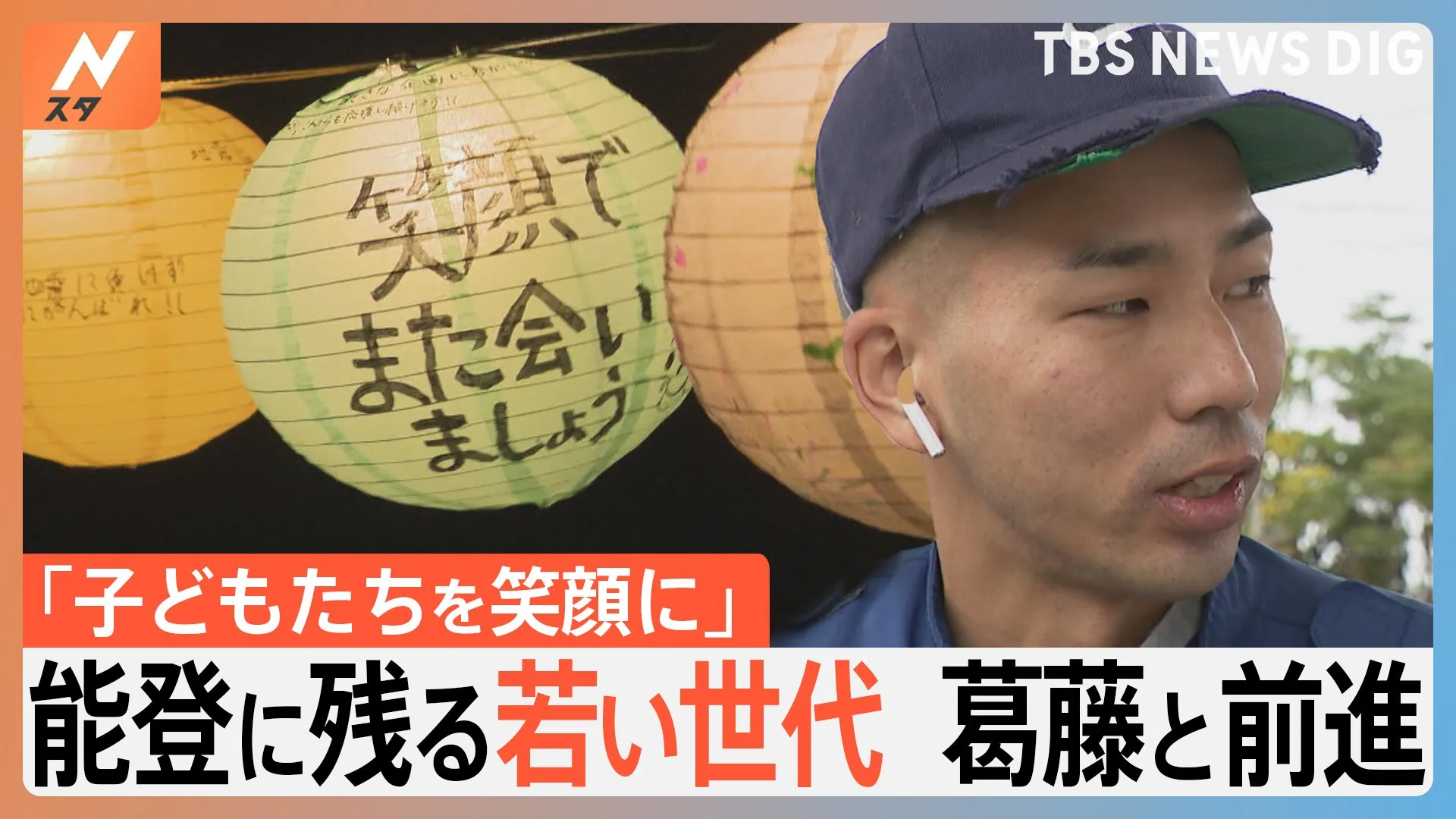 過疎の被災地を灯す600個の“夢ちょうちん”　地震に続き豪雨災害…それでも、能登の今を発信しつづける男性