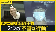 病院で点滴に排せつ物入れ殺害か…逮捕の女がスマホで「便注入、死ぬか」と検索が判明　病院が会見し謝罪…事件当時の2つの不審な行動も明らかに【news23】