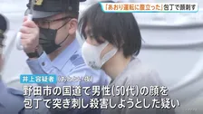 「あおり運転されて腹が立った」千葉・野田市の国道で前の車に追突して相手男性の顔を包丁で刺した疑い　44歳男を殺人未遂の疑いで逮捕　千葉県警