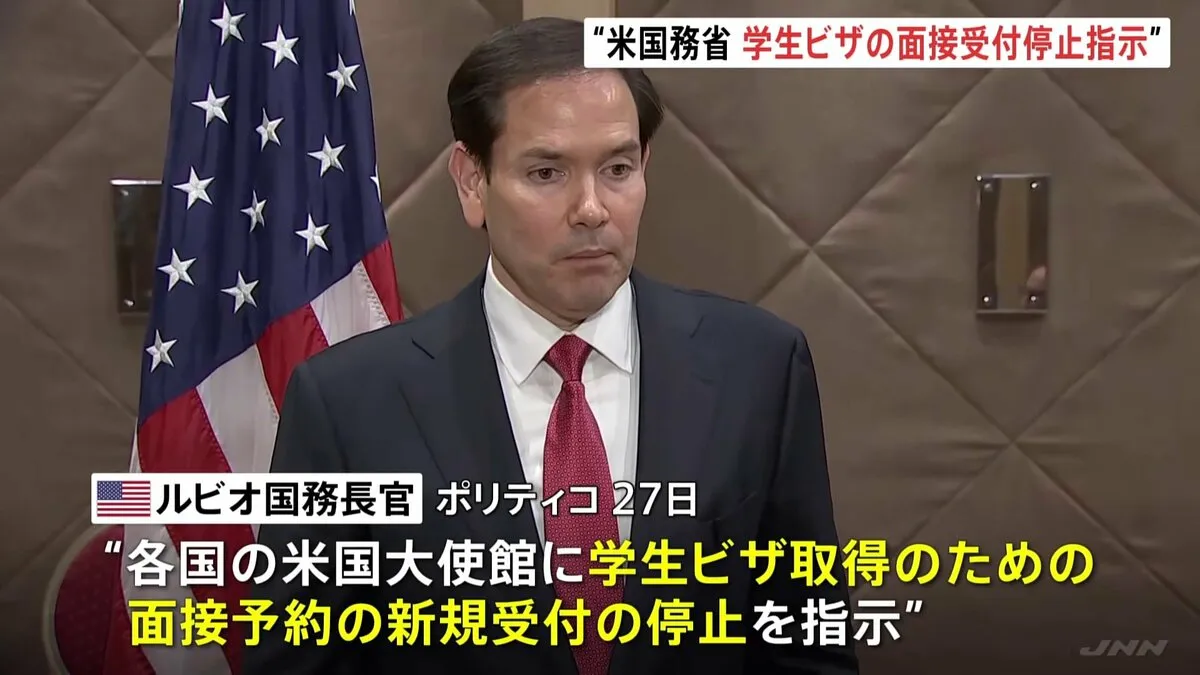 “学生ビザの面接の受付、米国務省が停止指示”日本の留学希望者に影響も