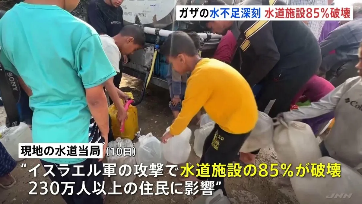 「子どもたちは渇きで死にかけている」パレスチナ自治区ガザの上下水道施設85％に深刻な被害　今年3月から支援物資の搬入も停止・電力供給も遮断