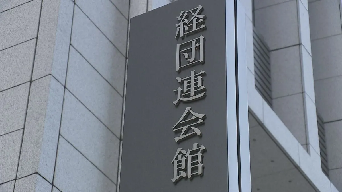 大企業役員「女性の割合は18.4%」経団連発表　去年より2.3ポイント増　2030年までに30%達成を目指す