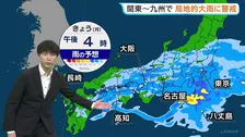 九州北部から関東にかけて広い範囲で雨　原因は台風から変わった低気圧と前線　この後も大雨のおそれ　おととい24日発生の台風31号も発達続ける【予報士解説】