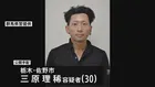 三原理稀容疑者（30）を公開手配　群馬・太田市の女性殺人事件　長男への殺人未遂容疑　容疑者は長女の元夫…6月にはトラブルめぐり警察に相談も