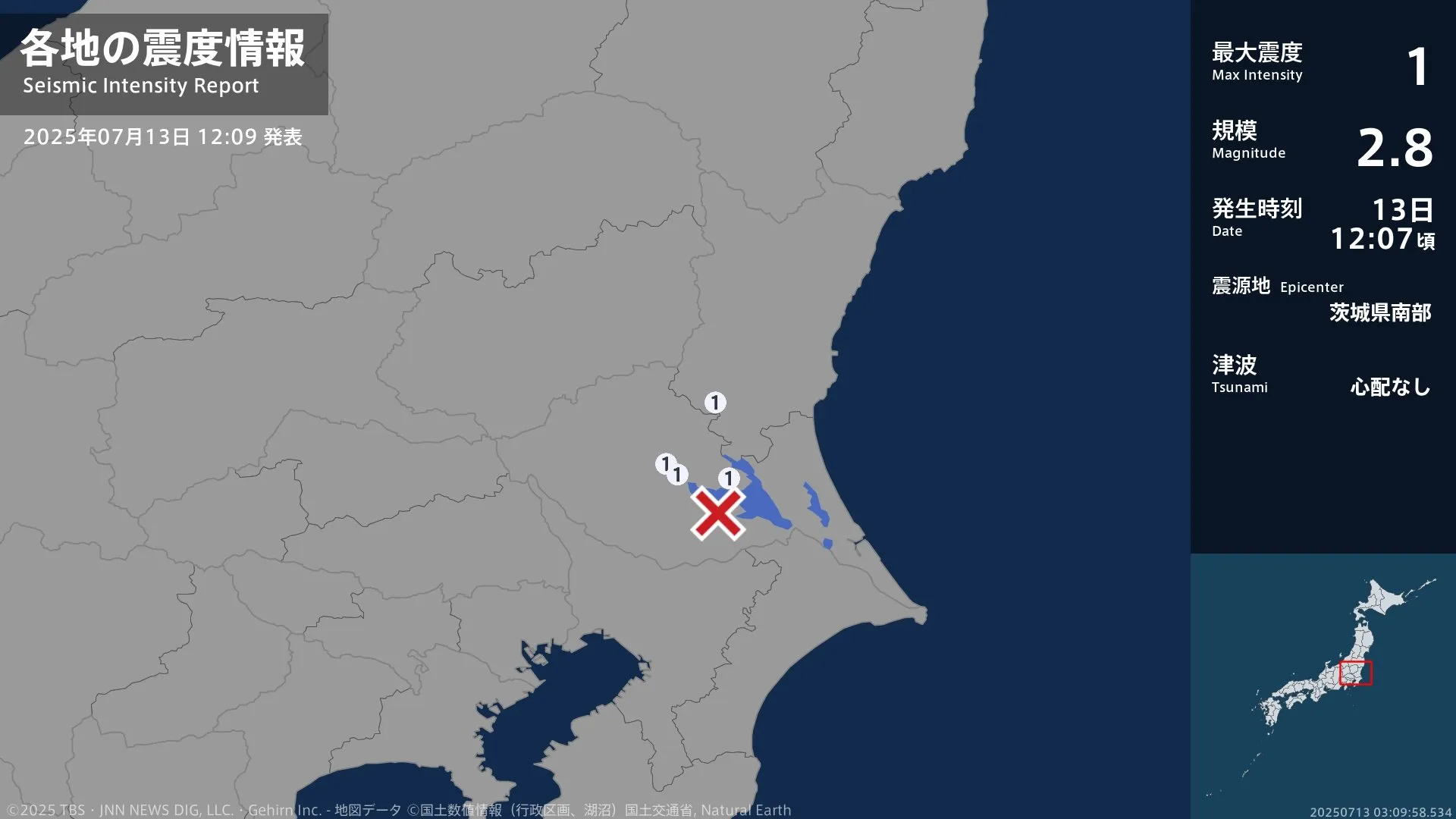茨城県で最大震度1の地震　茨城県・笠間市、土浦市、かすみがうら市
