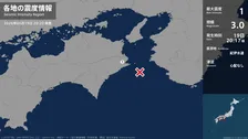 徳島県で最大震度1の地震　徳島県・阿南市