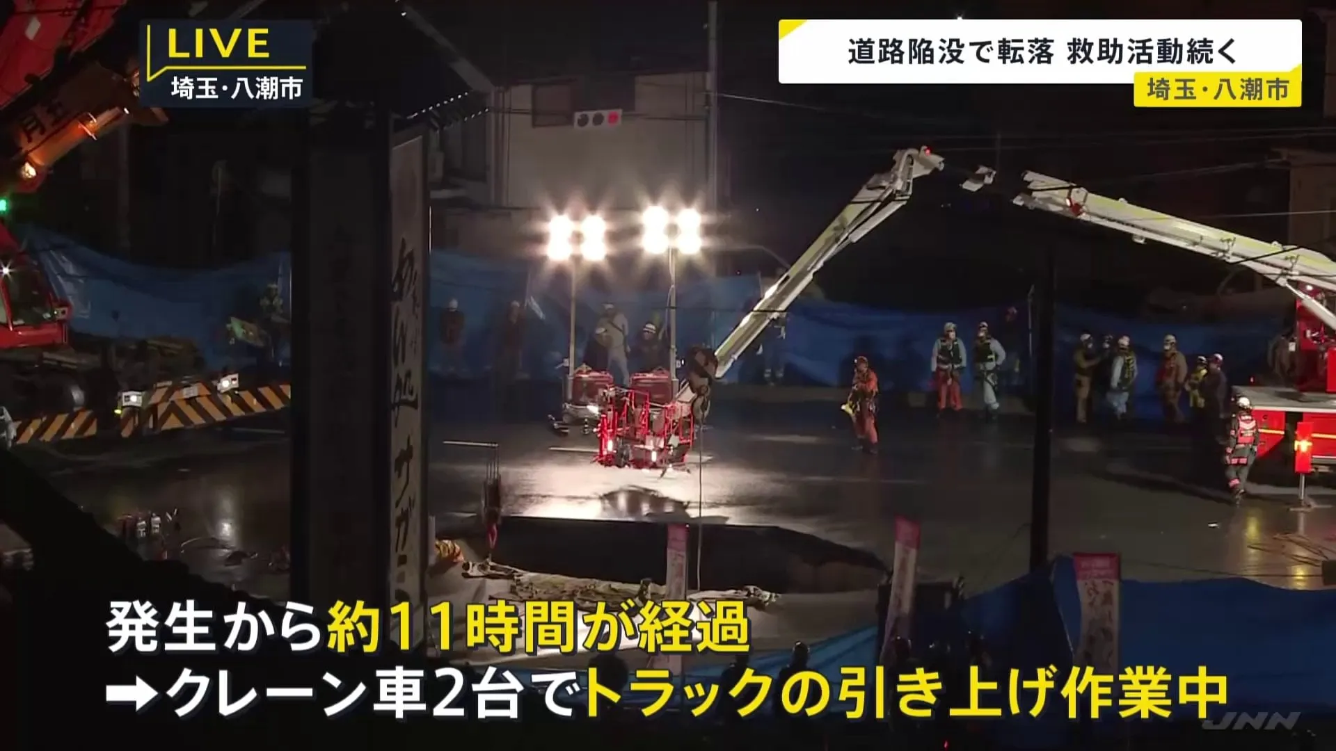 交差点で道路陥没 トラックが転落 男性運転手を救出活動中 クレーンでトラック引き上げへ　埼玉・八潮市