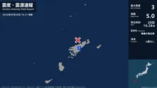 鹿児島県で最大震度3の地震