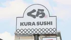 くら寿司　青森・八戸と岩手・盛岡の4店舗営業見合わせ【青森で最大震度6強の地震】