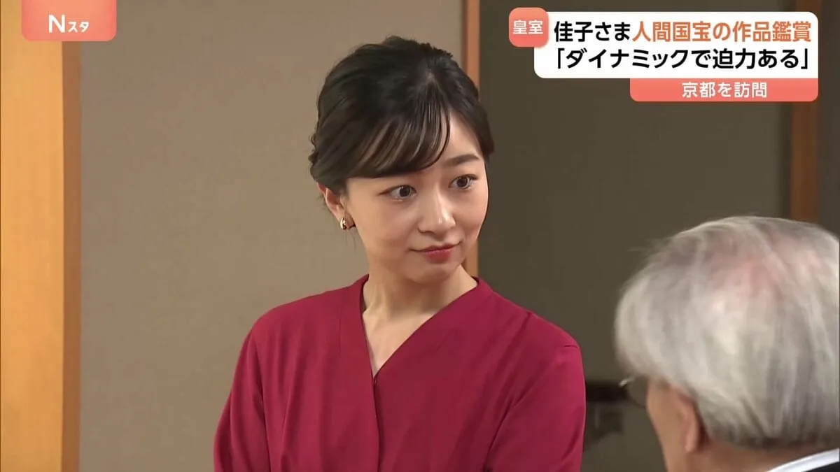 「ダイナミックで迫力ある」佳子さま 人間国宝の作品鑑賞　京都「松下真々庵」