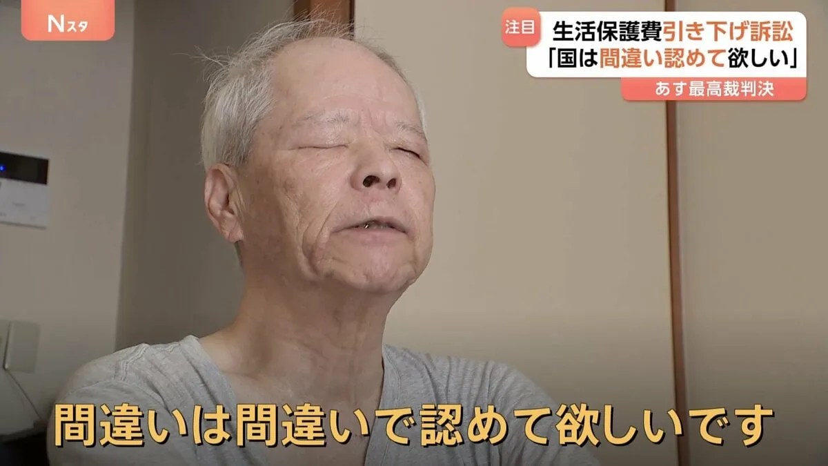 「国は間違い認めて」生活保護費引き下げ取消訴訟 あす最高裁判決 病気で視力を失い失職…切り詰めた生活…原告の思いは