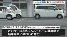 宮崎のスーパー駐車場で1歳児ひかれ死亡　運転手の女性（47）が一時停止→右折の際に衝突か