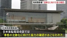日本政府関係者「事態の沈静化に向けた協力を確認」 台湾問題での日中対立めぐる日米首脳電話会談で
