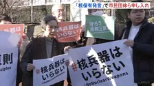官邸幹部「日本は核保有すべき」発言めぐり被爆者らが外務省に抗議　防衛省に申し入れ　高市総理に“非核三原則”堅持を強く要請