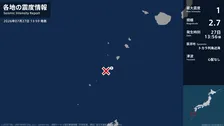 鹿児島県で最大震度1の地震　鹿児島県・鹿児島十島村