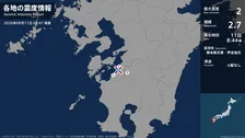 熊本県で最大震度2の地震　熊本県・芦北町