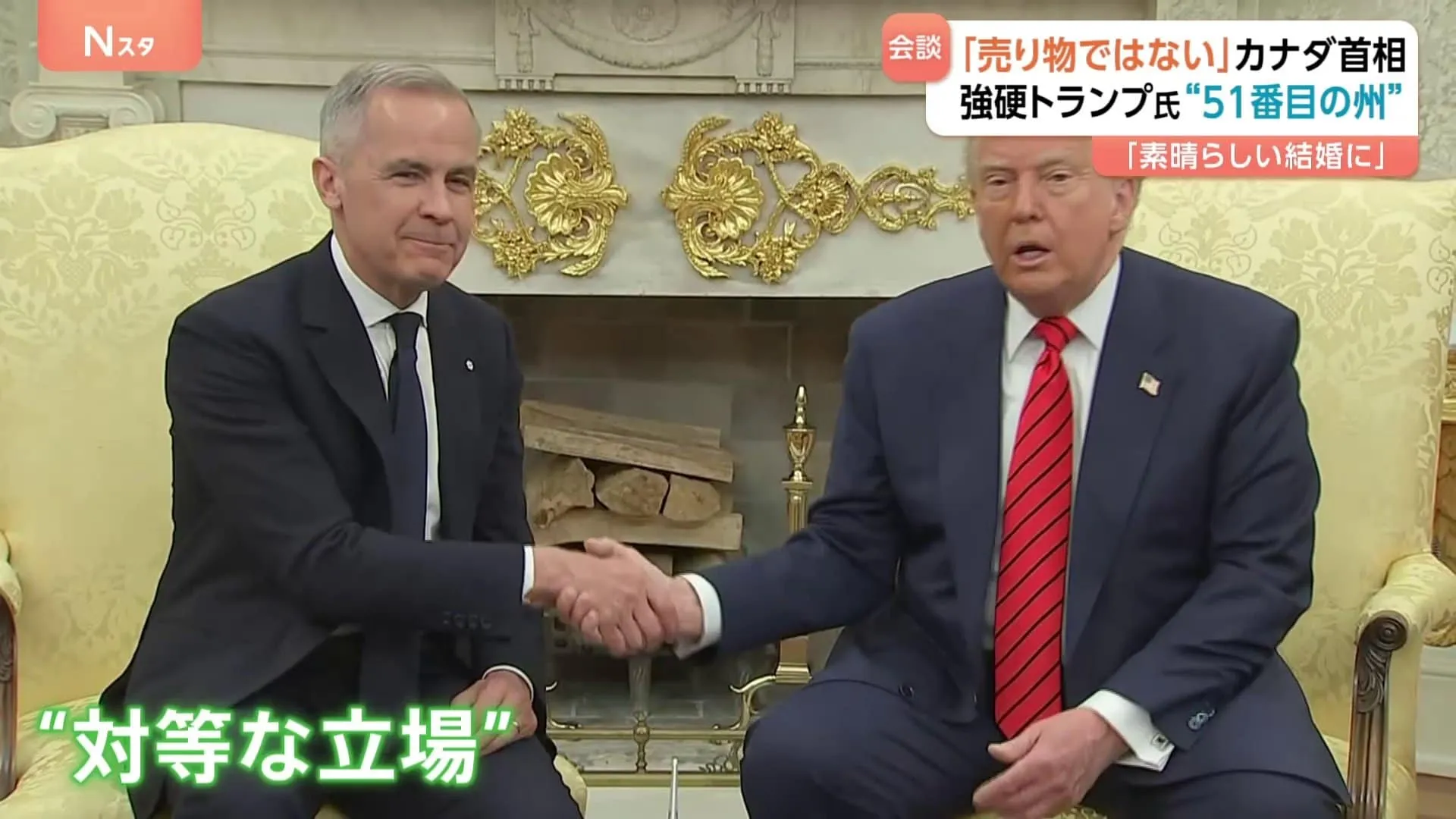 “51番目の州”と呼ぶのをやめるようトランプ大統領に要求　カナダ首相がトランプ大統領と対面で初会談