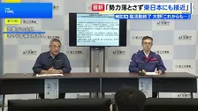 【台風6号】東日本にも接近へ、気象庁など 暴風や大雨などに厳重警戒呼びかけ