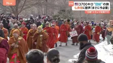 仏教僧侶たちの「ピース・ウォーク」異例の盛り上がり　“団結”“思いやり”訴えながら108日間かけて3700キロの旅　トランプ政権下で“分断”「まさに今必要」