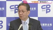 国会正常化は？高市総理 参院決算委員会に出席へ　野党は“中傷動画”めぐる報道を追及する構え