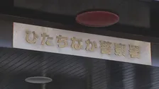 金塊約2億7000万円相当　64歳男性がだまし取られる　フェイスブックで知り合った人物きっかけに　茨城県警